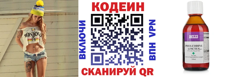 Кодеин Purple Drank  где купить наркоту  Черепаново 