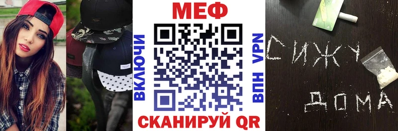Мефедрон мука Черепаново